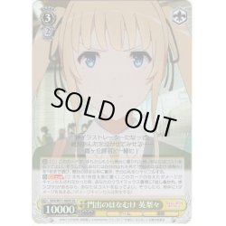画像1: 【SR仕様】門出のはなむけ 英梨々[WS_SHS/W71-009S]