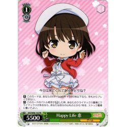 画像1: Happy Life 恵[WS_SHS/W98-103PR]