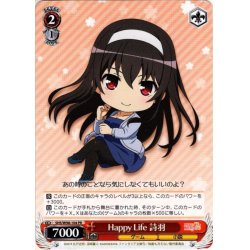 画像1: Happy Life 詩羽[WS_SHS/W98-104PR]