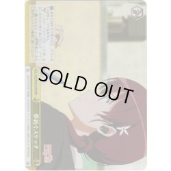 画像1: 【RRR仕様】夢紡ぐスケッチ[WS_SHS/W98-030R]