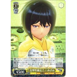 画像1: 出撃準備完了！ あざみ[WS_SKR/S73-005R]