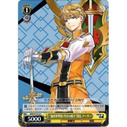 画像1: “倫敦華撃団・円卓の騎士”団長 アーサー[WS_SKR/S73-015C]