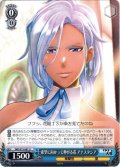 希望に向かって伸びる花 アナスタシア[WS_SKR/S73-087U]