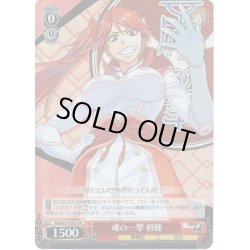 画像1: 【SR仕様】魂の一撃 初穂[WS_SKR/S73-053S]