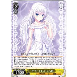 画像1: “サマードレス”しろは[WS_SMP/W130-001RR]