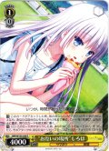 “お互いの場所”しろは[WS_SMP/W130-008R]