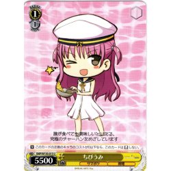 画像1: ちびうみ[WS_SMP/W130-013U]