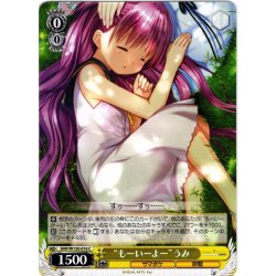画像1: “もーいーよー”うみ[WS_SMP/W130-016C]