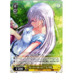 画像1: “もーいーかーい？”しろは[WS_SMP/W130-017C]