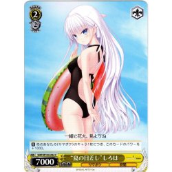 画像1: “夏の日差し”しろは[WS_SMP/W130-024C]