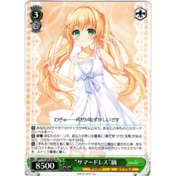 画像1: “サマードレス”紬[WS_SMP/W130-032RR]