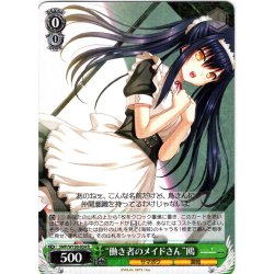 画像1: “働き者のメイドさん”鴎[WS_SMP/W130-034R]