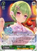 “夏祭り”美希[WS_SMP/W130-038R]