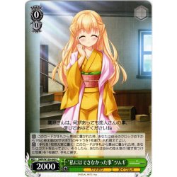 画像1: “私にはできなかった事”ツムギ[WS_SMP/W130-045C]