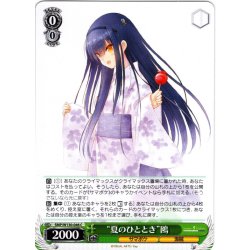 画像1: “夏のひととき”鴎[WS_SMP/W130-046C]