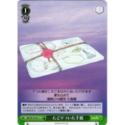 画像1: たどりついた手紙[WS_SMP/W130-051U]