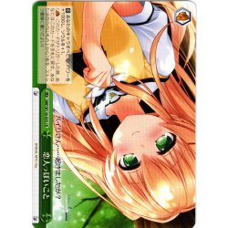 画像1: 恋人っぽいこと[WS_SMP/W130-055CR]