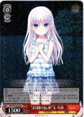 “白羽の伝承”しろは[WS_SMP/W130-063R]
