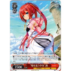 画像1: “鬼を追う少女”識[WS_SMP/W130-069U]