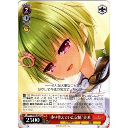画像1: “塗り替えていた記憶”美希[WS_SMP/W130-071U]