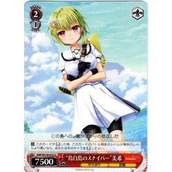 画像1: “鳥白島のスナイパー”美希[WS_SMP/W130-073U]