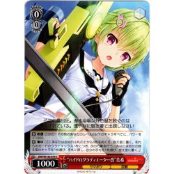 画像1: “ハイドログラディエーター改”美希[WS_SMP/W130-074C]