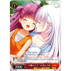 画像1: “お膝の上で”うみ＆しろは[WS_SMP/W130-077C]