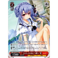 画像1: “まぶしさの向こう側へ”蒼[WS_SMP/W130-082C]