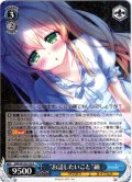 “お話したいこと”紬[WS_SMP/W130-100R]