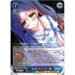 画像1: “お話したいこと”紬[WS_SMP/W130-100R]