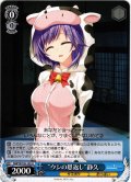 “ウシの恩返し”静久[WS_SMP/W130-103U]