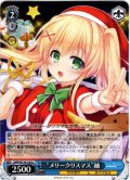 “メリークリスマス”紬[WS_SMP/W130-105U]