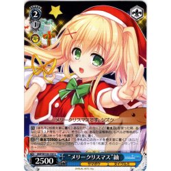 画像1: “メリークリスマス”紬[WS_SMP/W130-105U]