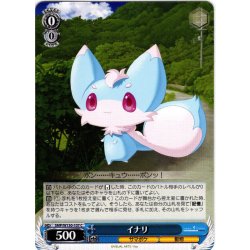 画像1: イナリ[WS_SMP/W130-107C]