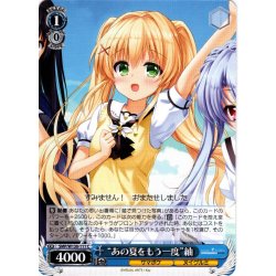 画像1: “あの夏をもう一度”紬[WS_SMP/W130-111C]