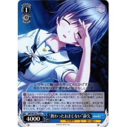 画像1: “教わったおまじない”静久[WS_SMP/W130-112C]