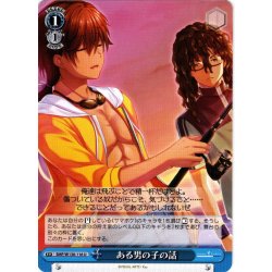 画像1: ある男の子の話[WS_SMP/W130-116U]