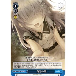 画像1: 自分の罪[WS_SMP/W130-117U]