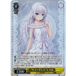 画像1: 【SR仕様(RR)】“サマードレス”しろは[WS_SMP/W130-001S]
