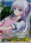 【SR仕様(R)】“ともだちの距離”しろは[WS_SMP/W130-005S]