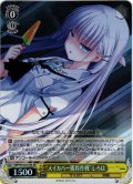 【SR仕様(U)】“スイカバー獲得作戦”しろは[WS_SMP/W130-010S]
