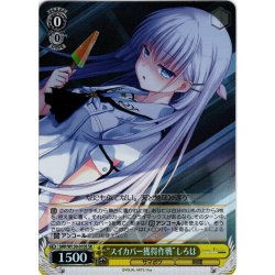 画像1: 【SR仕様(U)】“スイカバー獲得作戦”しろは[WS_SMP/W130-010S]