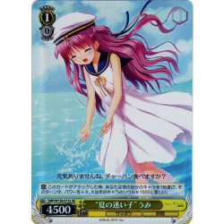 画像1: 【SR仕様(U)】“夏の迷い子”うみ[WS_SMP/W130-012S]