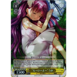 画像1: 【SR仕様(C)】“もーいーよー”うみ[WS_SMP/W130-016S]
