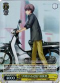 【SR仕様(C)】“共鳴する記憶”羽依里[WS_SMP/W130-020S]