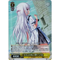 画像1: 【SR仕様(C)】“まぶしさの向こう側へ”しろは[WS_SMP/W130-021S]