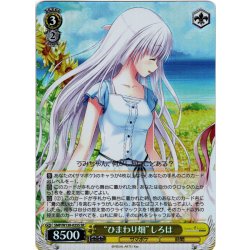 画像1: 【SR仕様(C)】“ひまわり畑”しろは[WS_SMP/W130-025S]