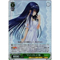 画像1: 【SR仕様(RR)】“サマードレス”鴎[WS_SMP/W130-030S]