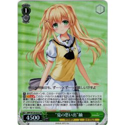 画像1: 【SR仕様(RR)】“夏の思い出”紬[WS_SMP/W130-031S]