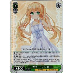 画像1: 【SR仕様(RR)】“サマードレス”紬[WS_SMP/W130-032S]
